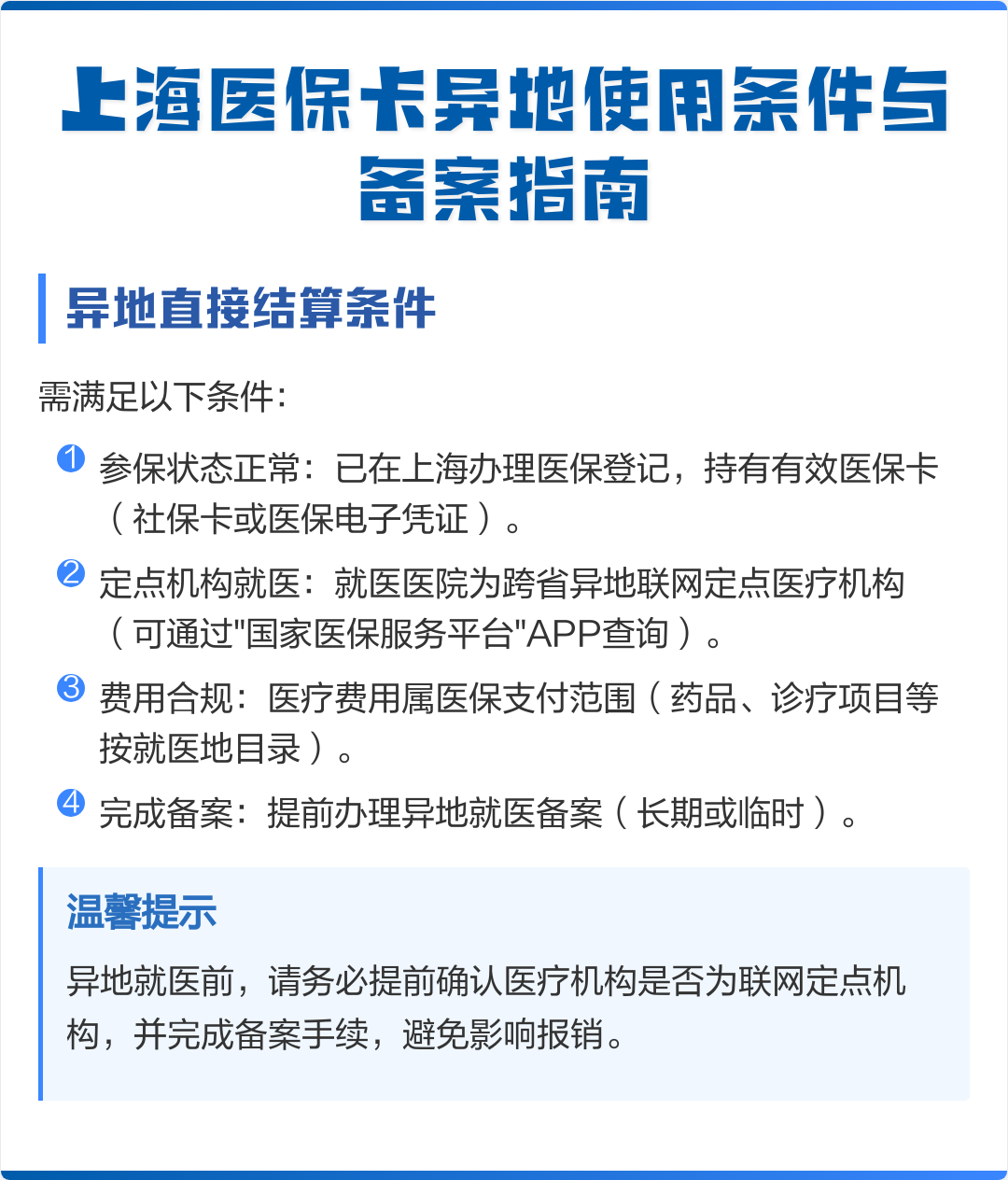 铜川最新上海哪有套医保卡的方法分析(最方便真实的铜川上海哪有套医保卡的地方方法)